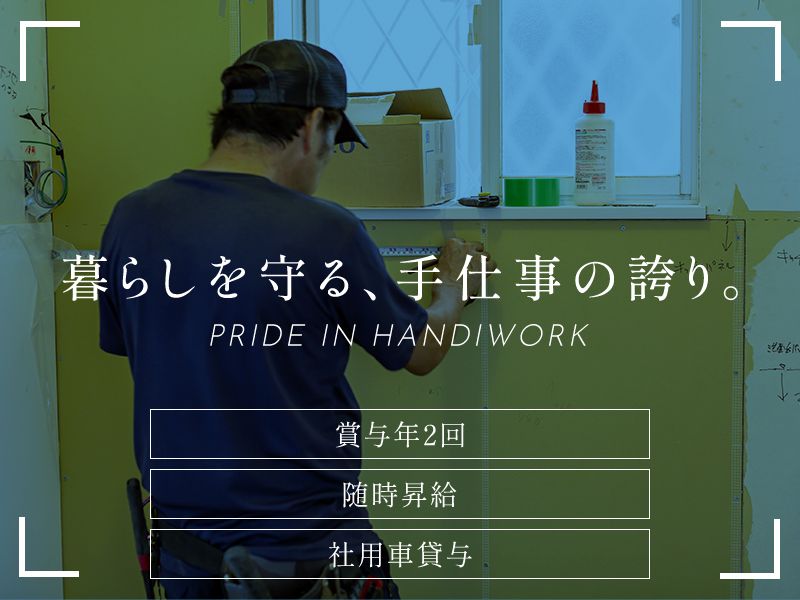 株式会社秀賢の求人・転職情報