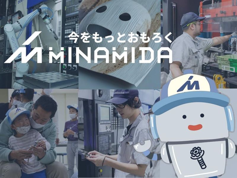 株式会社ミナミダ