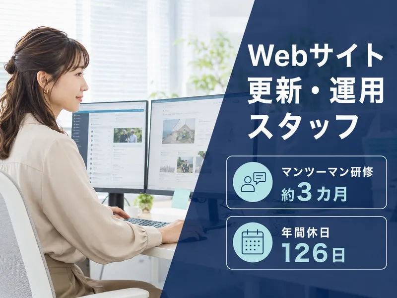 ラダーシステム株式会社の求人・転職情報