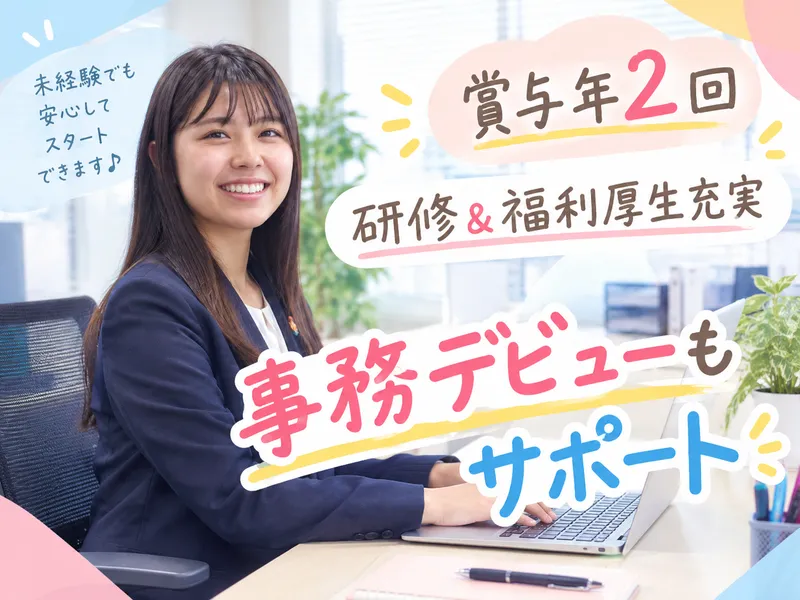 株式会社東武住販の求人・転職情報