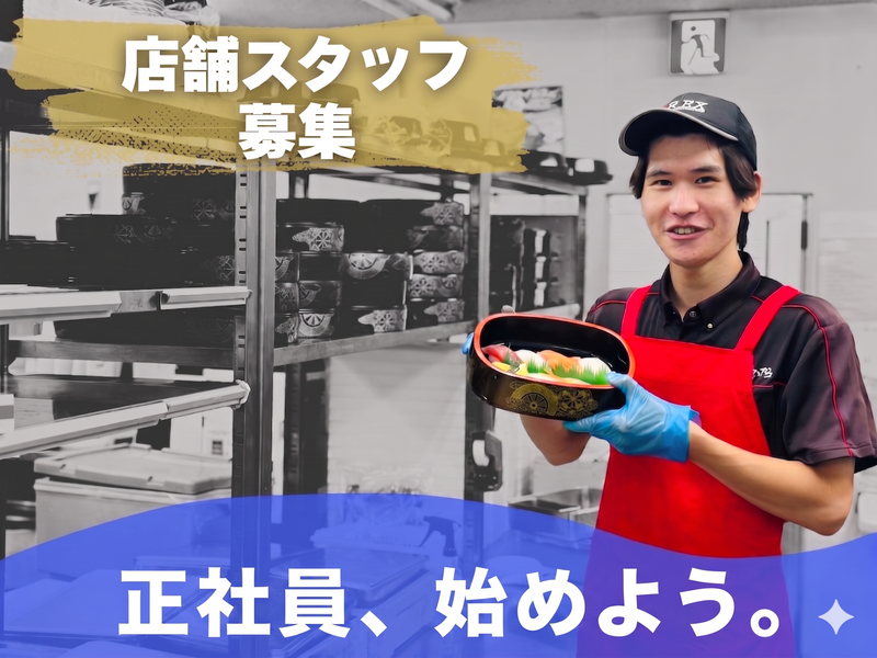 株式会社ライブ・ヒートライズの求人・転職情報