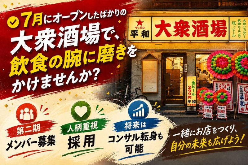 株式会社力の求人・転職情報