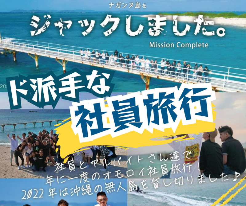 株式会社HICの求人・転職情報