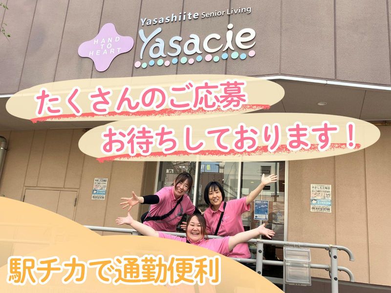 やさしえ北梅田(やさしえ北梅田訪問介護事業所での勤務もあり)のアルバイト・バイト求人情報-05