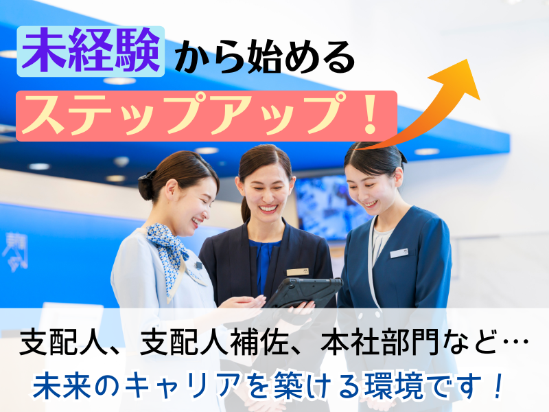 東横INN岩国駅西口のアルバイト・バイト求人情報-04
