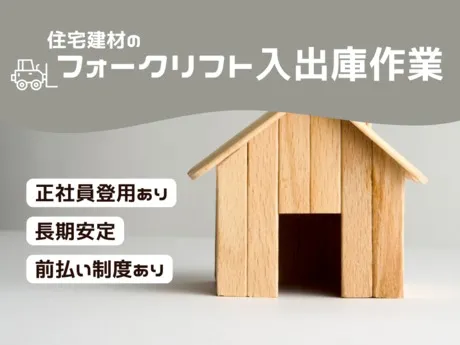 株式会社Harvest Biz Careerのアルバイト・バイト求人情報