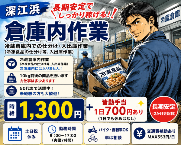 株式会社シティトラスト東神戸支店のアルバイト・バイト求人情報-34