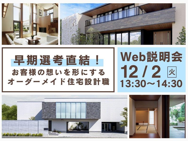 ロイヤルウッド株式会社