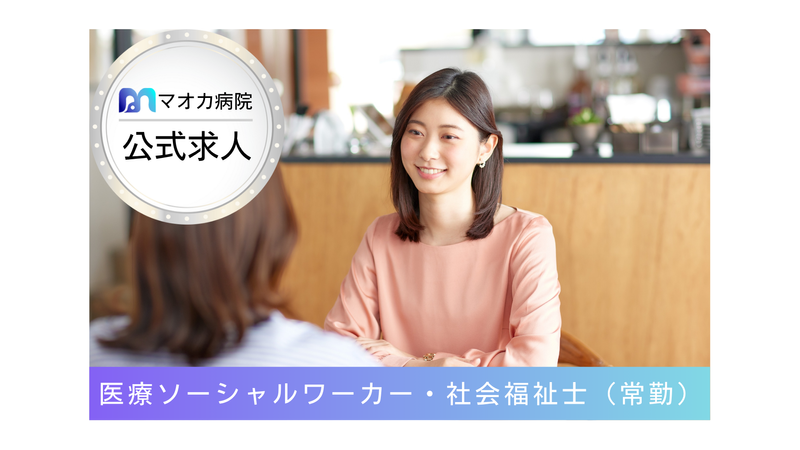 医療法人社団弘徳会の求人・転職情報