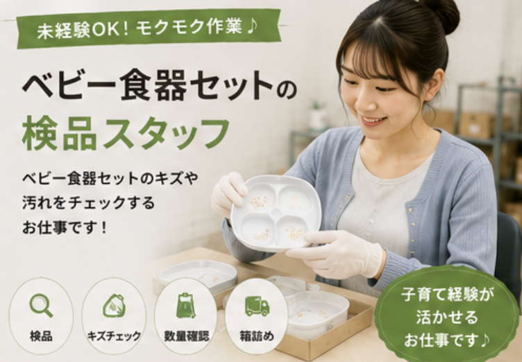 Hitotech愛知支部の求人・転職情報