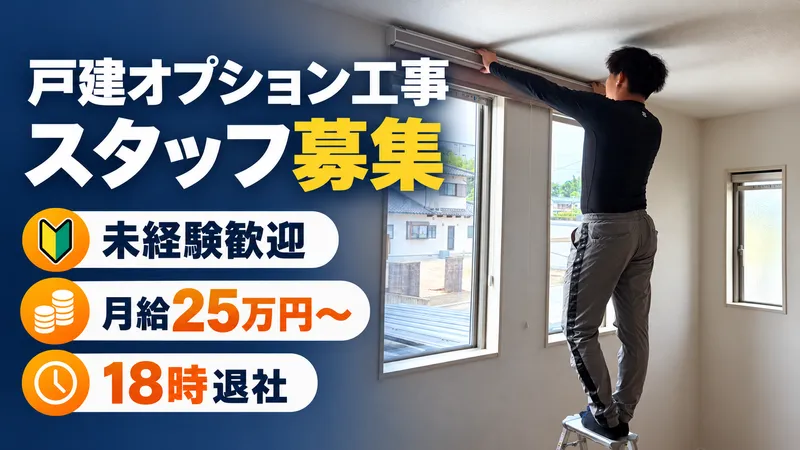 ＩＮＮ’Ｘ株式会社の求人・転職情報