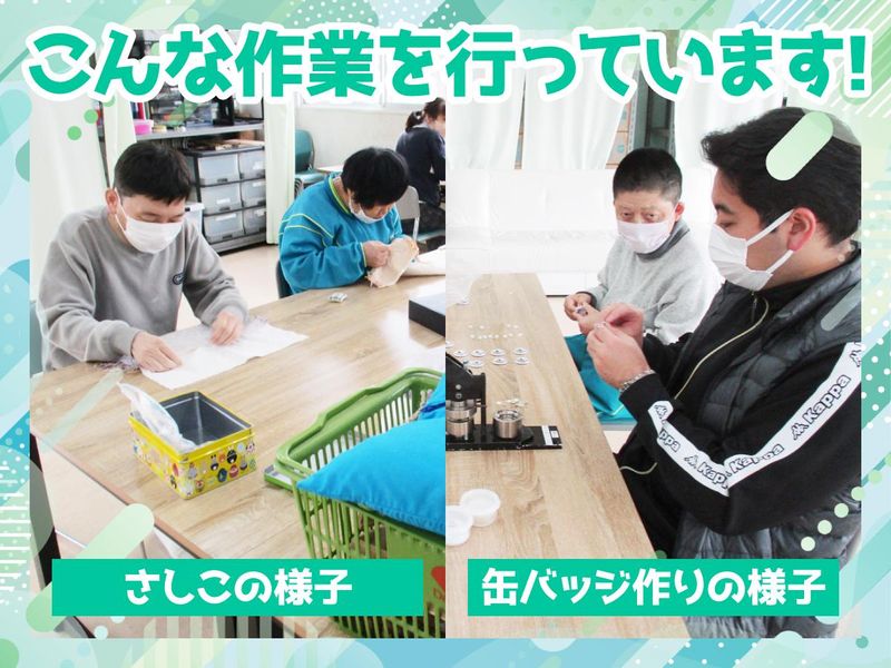 グリーンホーム平成(社会福祉法人新緑福祉会)のアルバイト・バイト求人情報-02