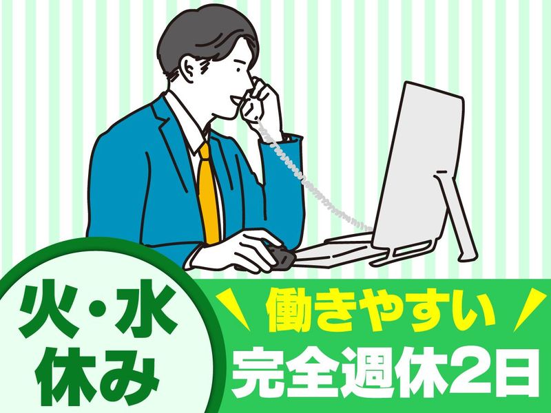 株式会社正久保不動産のアルバイト・バイト求人情報-05