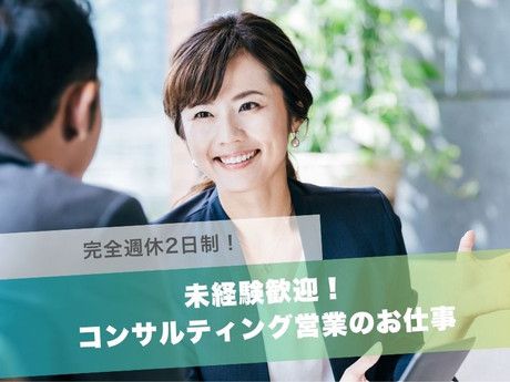 株式会社不動産SHOPナカジツ　じょうなん店の求人・転職情報