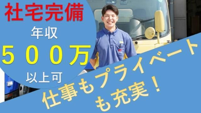 西濃運輸株式会社の求人・転職情報