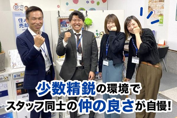 株式会社 山新ホールディングスの求人・転職情報