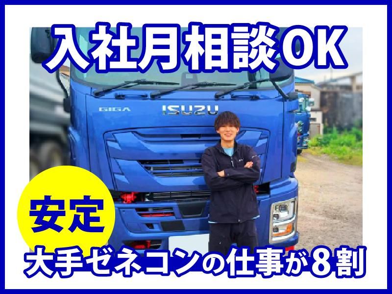 有限会社ミヤザキの求人・転職情報