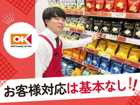 オーケー　垂水小束山店のアルバイト・バイト求人情報-05