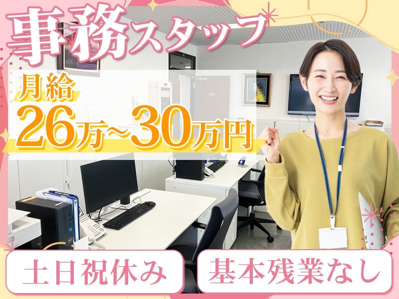 新成興業株式会社の求人・転職情報