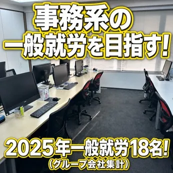 株式会社リーパス・オフィスサポートのアルバイト・バイト求人情報-02