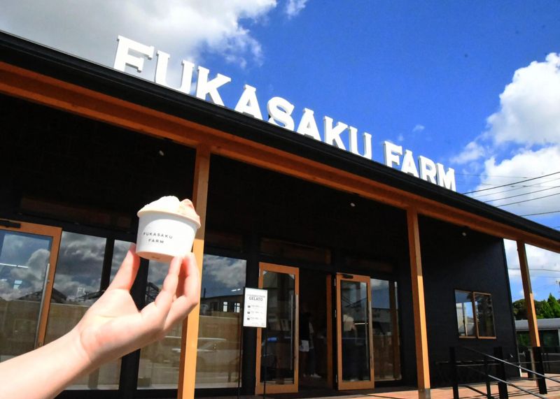 農業法人深作農園有限会社