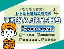 株式会社ニチユウ