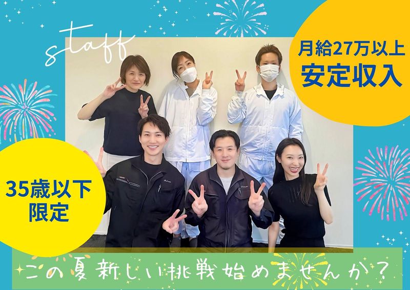 株式会社　東和食品の求人・転職情報