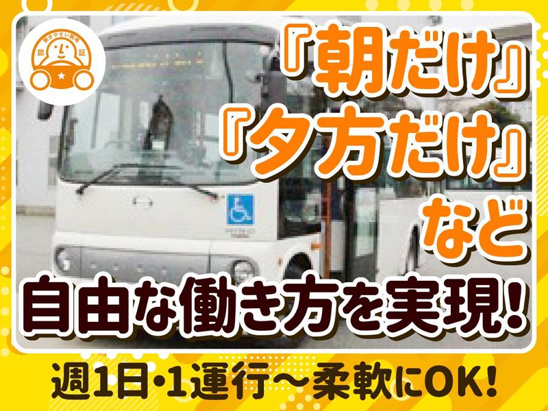 みなと観光バス株式会社の求人・転職情報