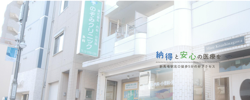 医療法人社団縁の求人・転職情報