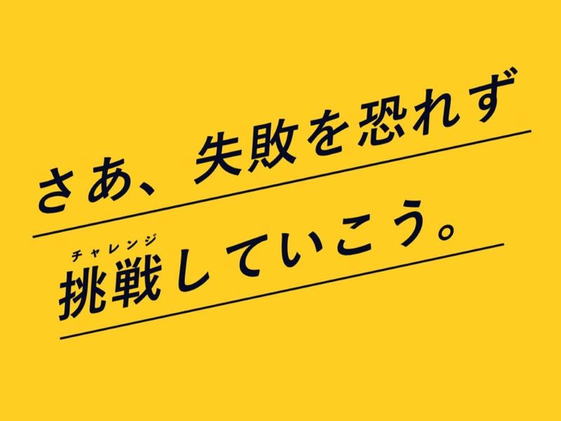 「挑戦が君を成長させる」中堅企業の魅力とは?文系向けセミナー