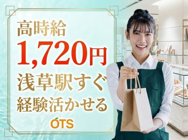 株式会社アウトソーシングトータルサポートのアルバイト・バイト求人情報-23