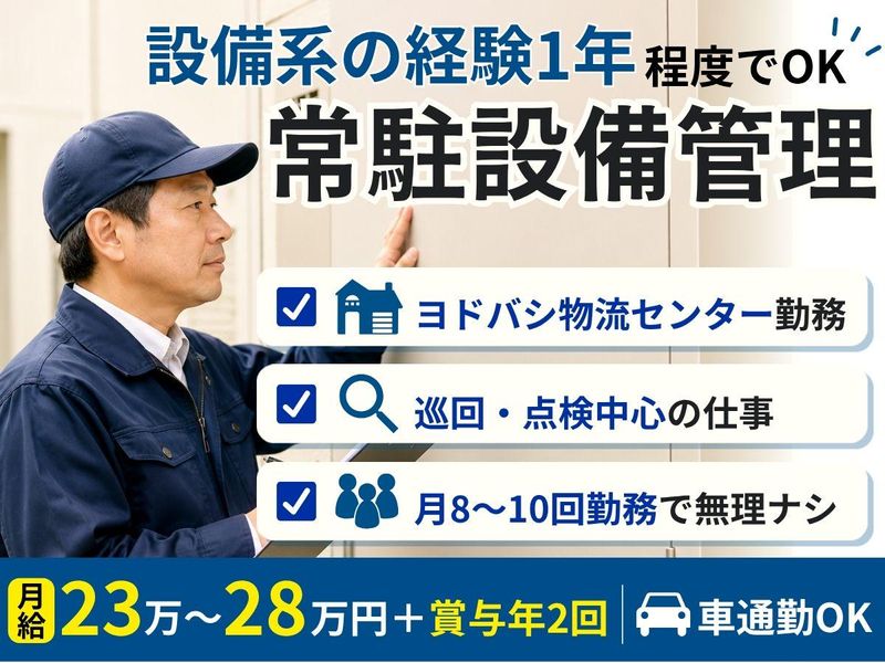 株式会社ユニテックスの求人・転職情報