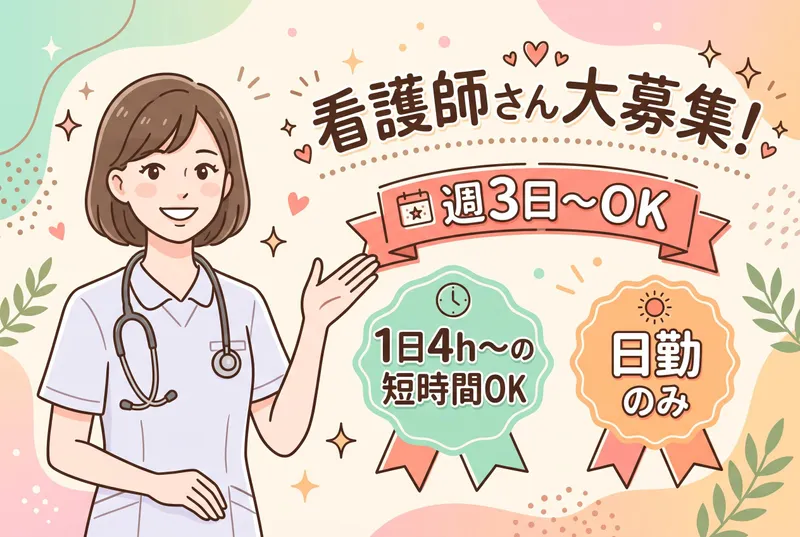 西の里恵仁会病院のアルバイト・バイト求人情報-49