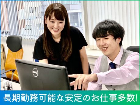 株式会社ホープネットのアルバイト・バイト求人情報-01