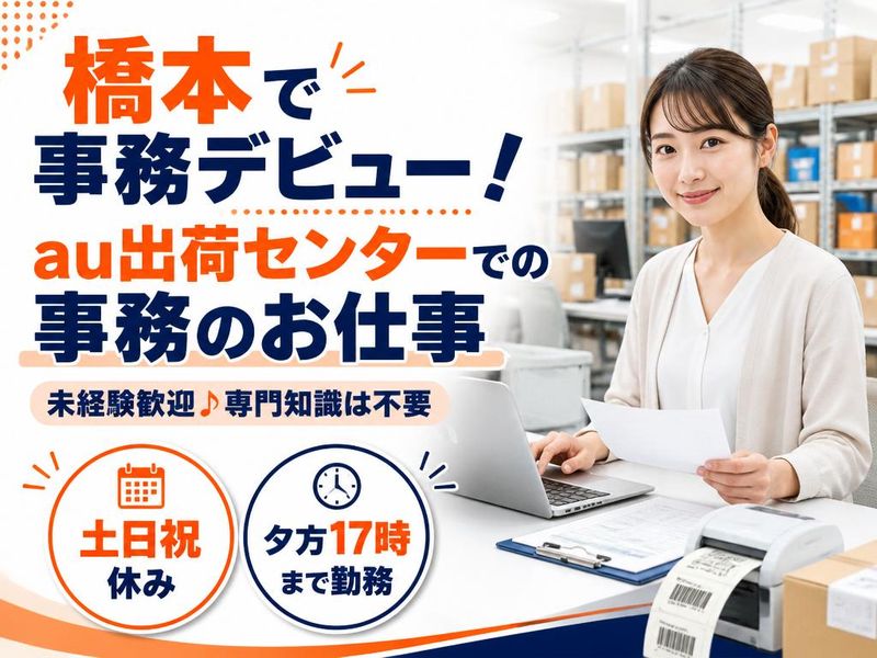 アルティウスリンク株式会社の求人・転職情報
