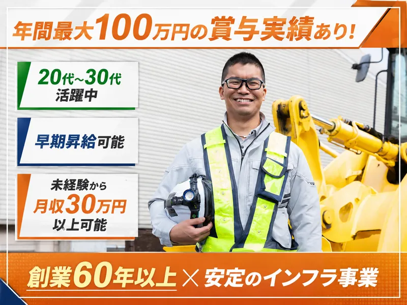 日本ハイウエイ・サービス株式会社の求人・転職情報