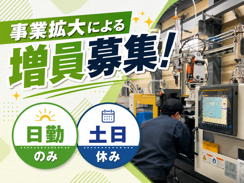 名岐合成株式会社の求人・転職情報