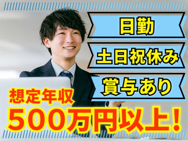 ヤマセエレクトロニクス株式会社　環境事業部の求人・転職情報