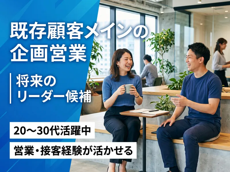 株式会社バウコミュニケーションズの求人・転職情報