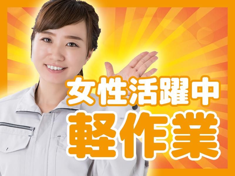 HRセカンド株式会社のアルバイト・バイト求人情報-12