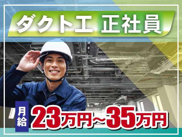 株式会社 コヤマの求人・転職情報