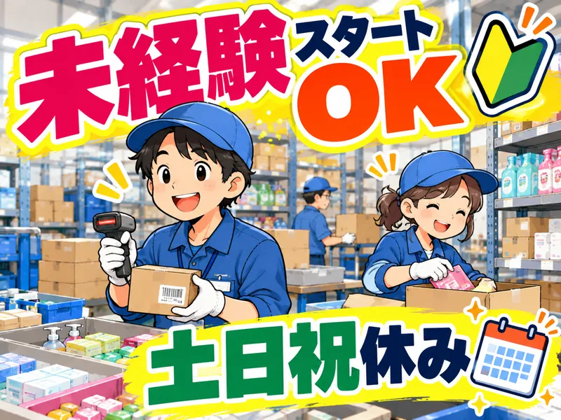 株式会社KDP　南大阪営業所(M088)のアルバイト・バイト求人情報