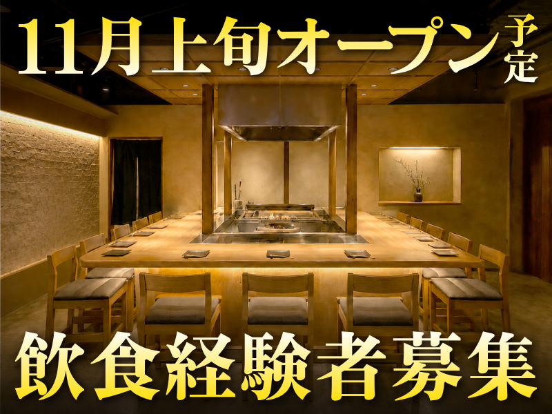 合資会社宮治の求人・転職情報
