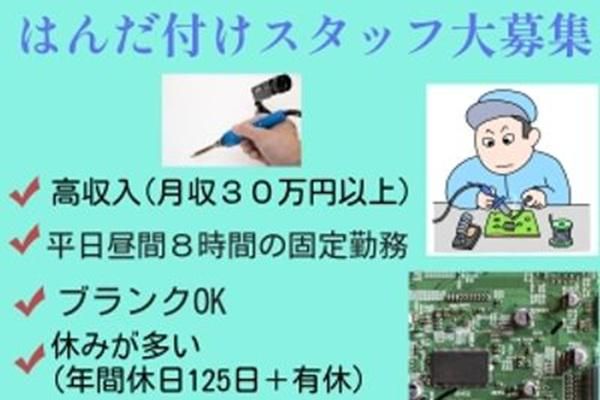 ジェイトレイ大船の派遣求人情報
