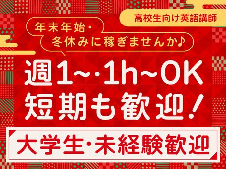 創英ゼミナール　相模原中央校のアルバイト・バイト求人情報-17