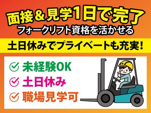 株式会社J2Bのアルバイト・バイト求人情報-09