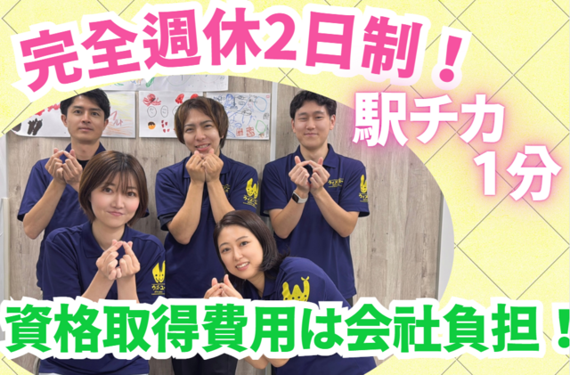 株式会社IN　ウィズ・ユー新御徒町の求人・転職情報