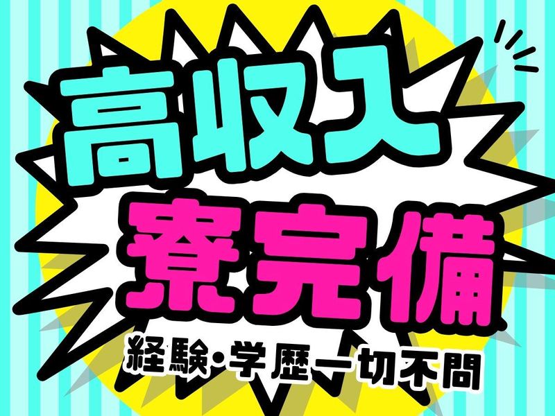 株式会社アスティ/福井営業所のアルバイト・バイト求人情報-02