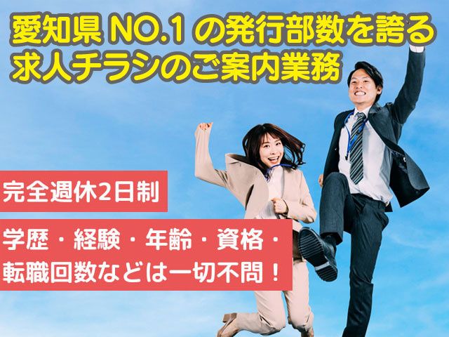 株式会社アド・メモリーの求人・転職情報