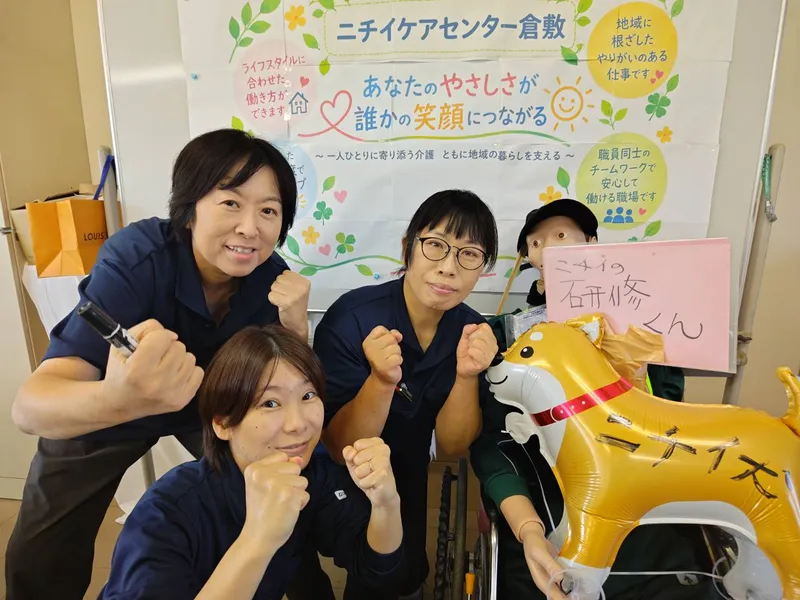 株式会社ニチイ学館の求人・転職情報
